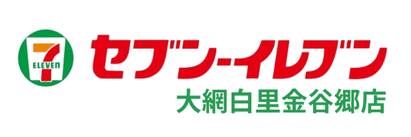 セブンイレブン大網白里金谷郷店
